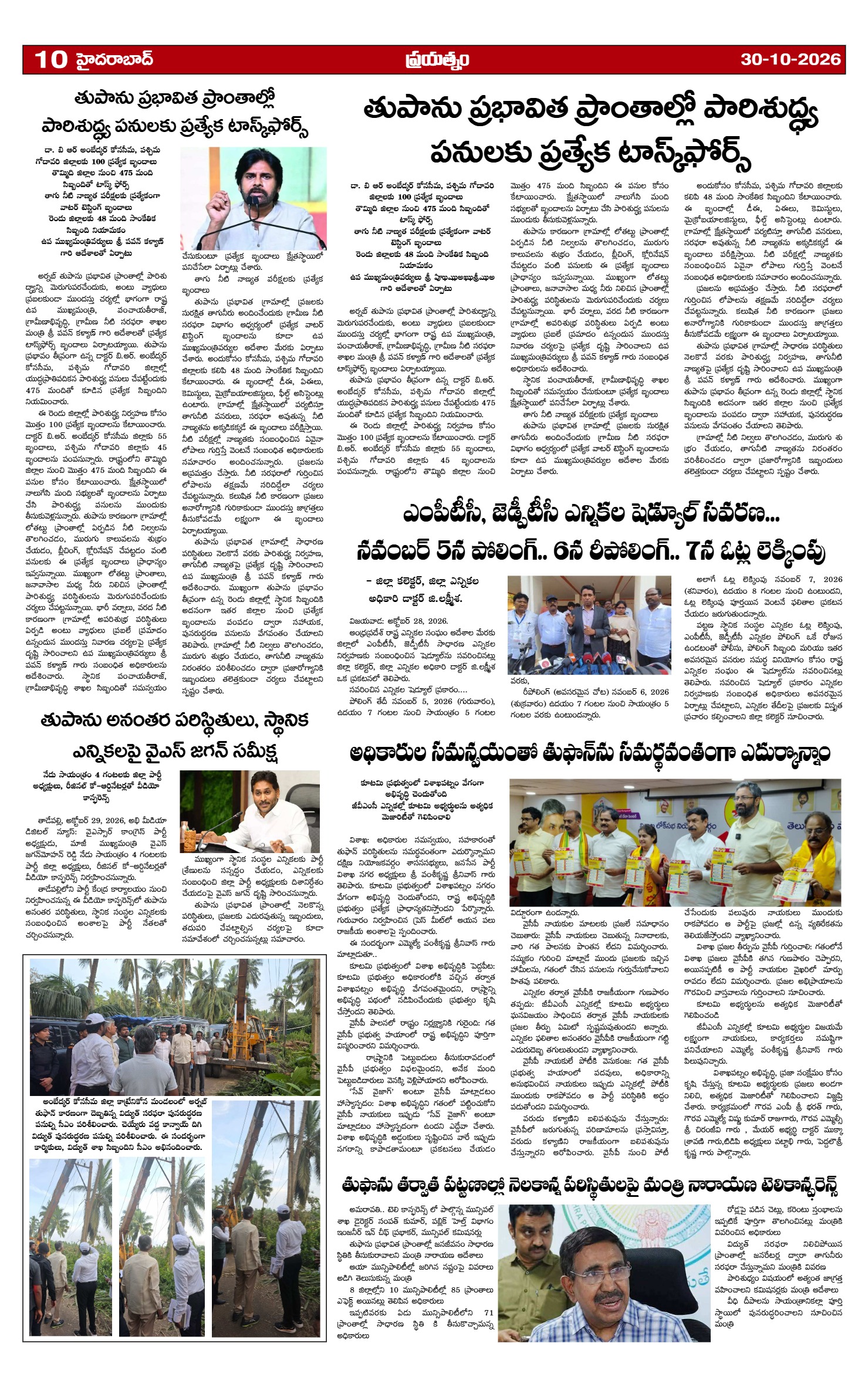 Page 10