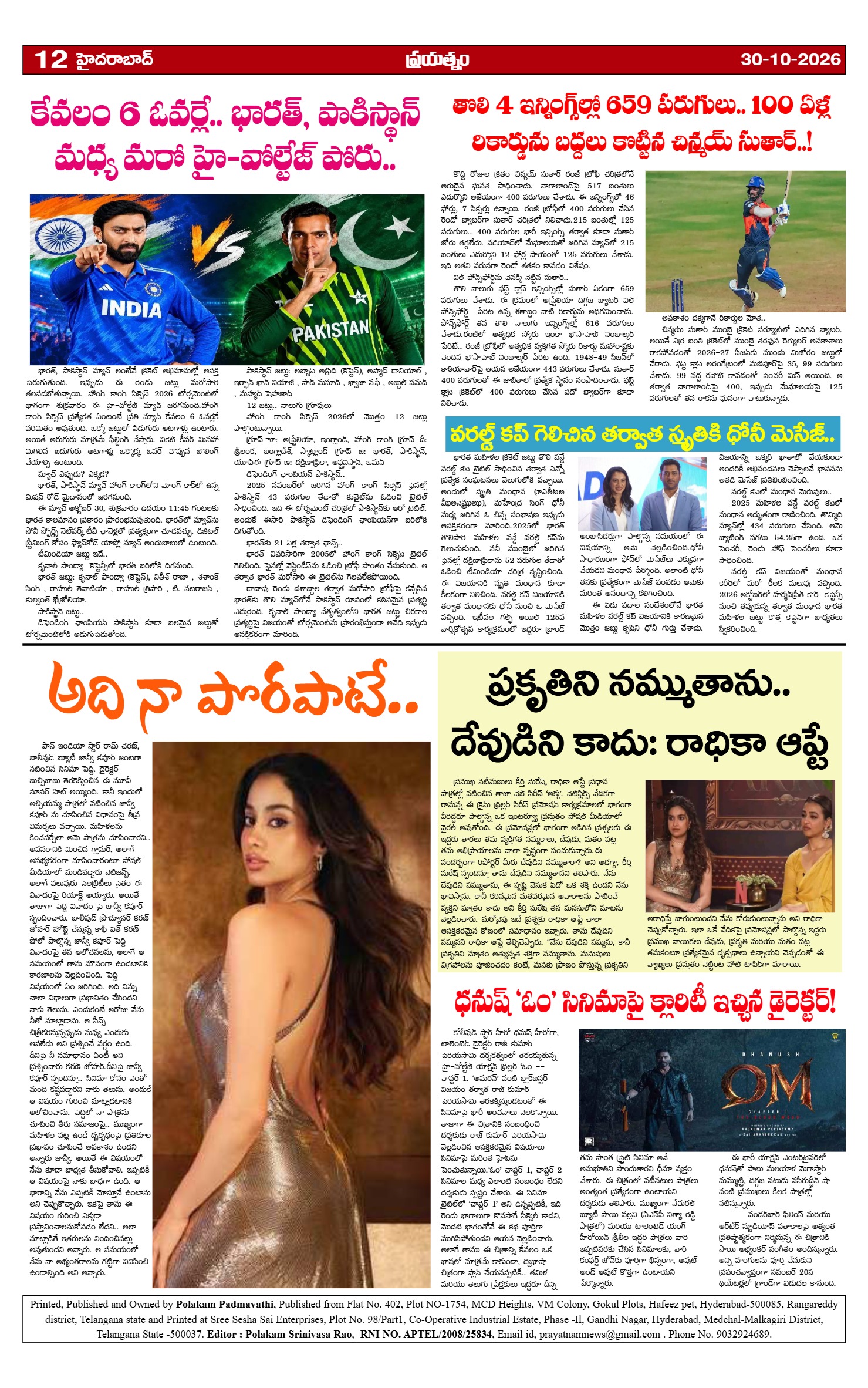 Page 12