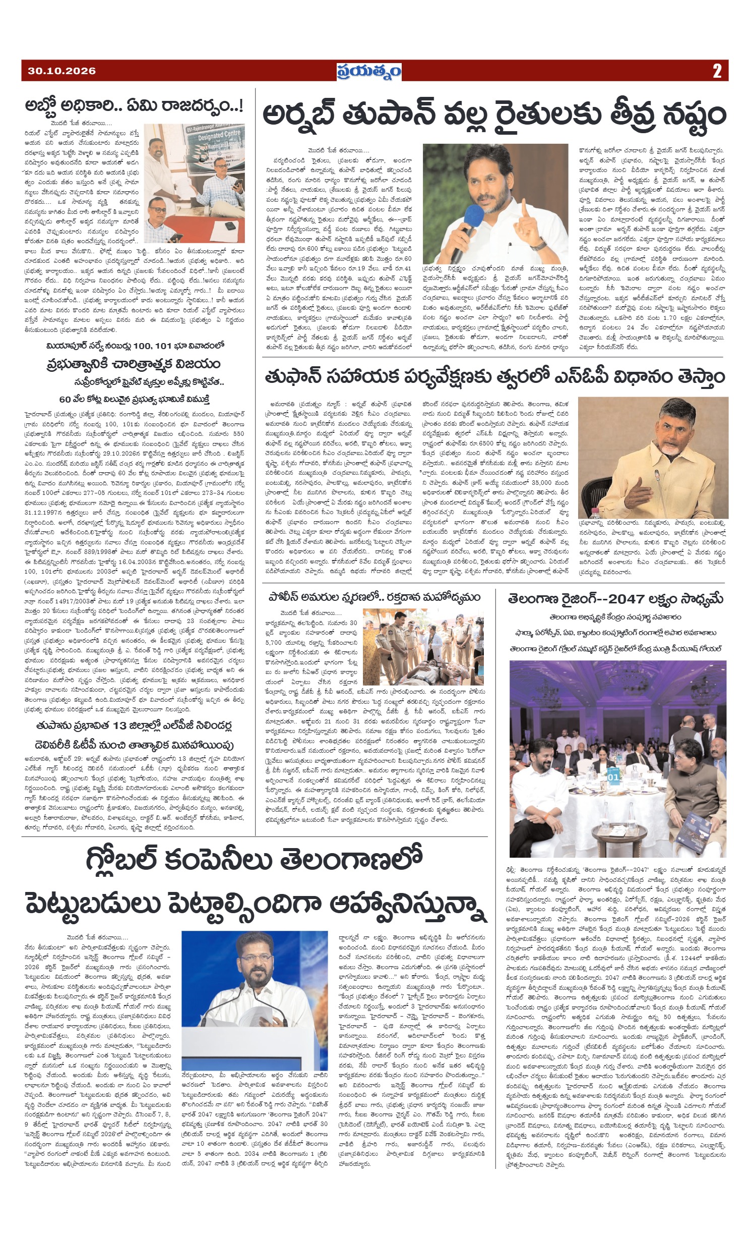 Page 2