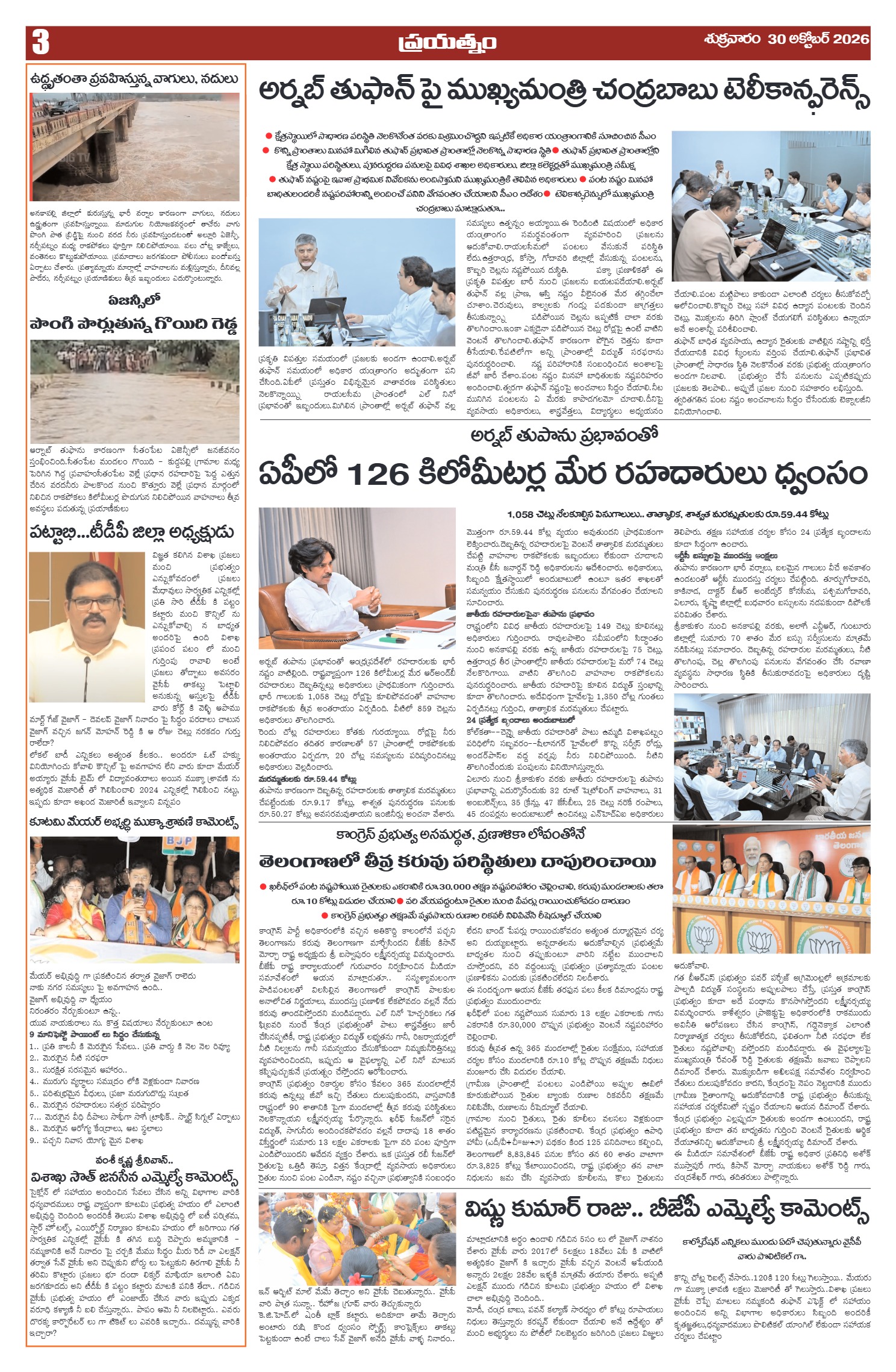 Page 3