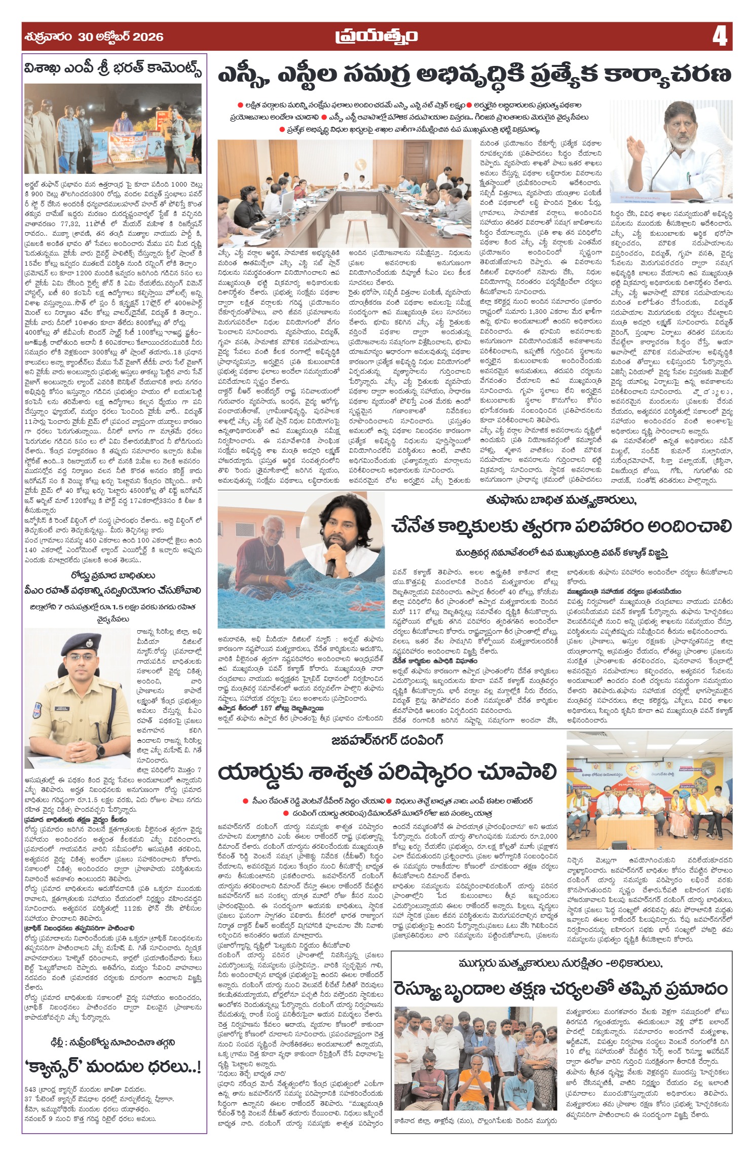 Page 4