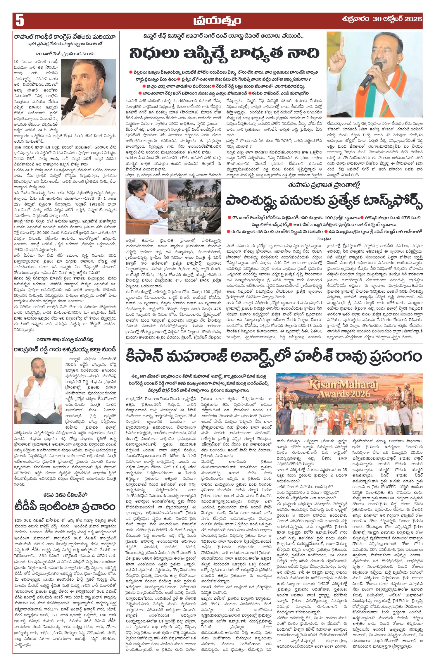 Page 5
