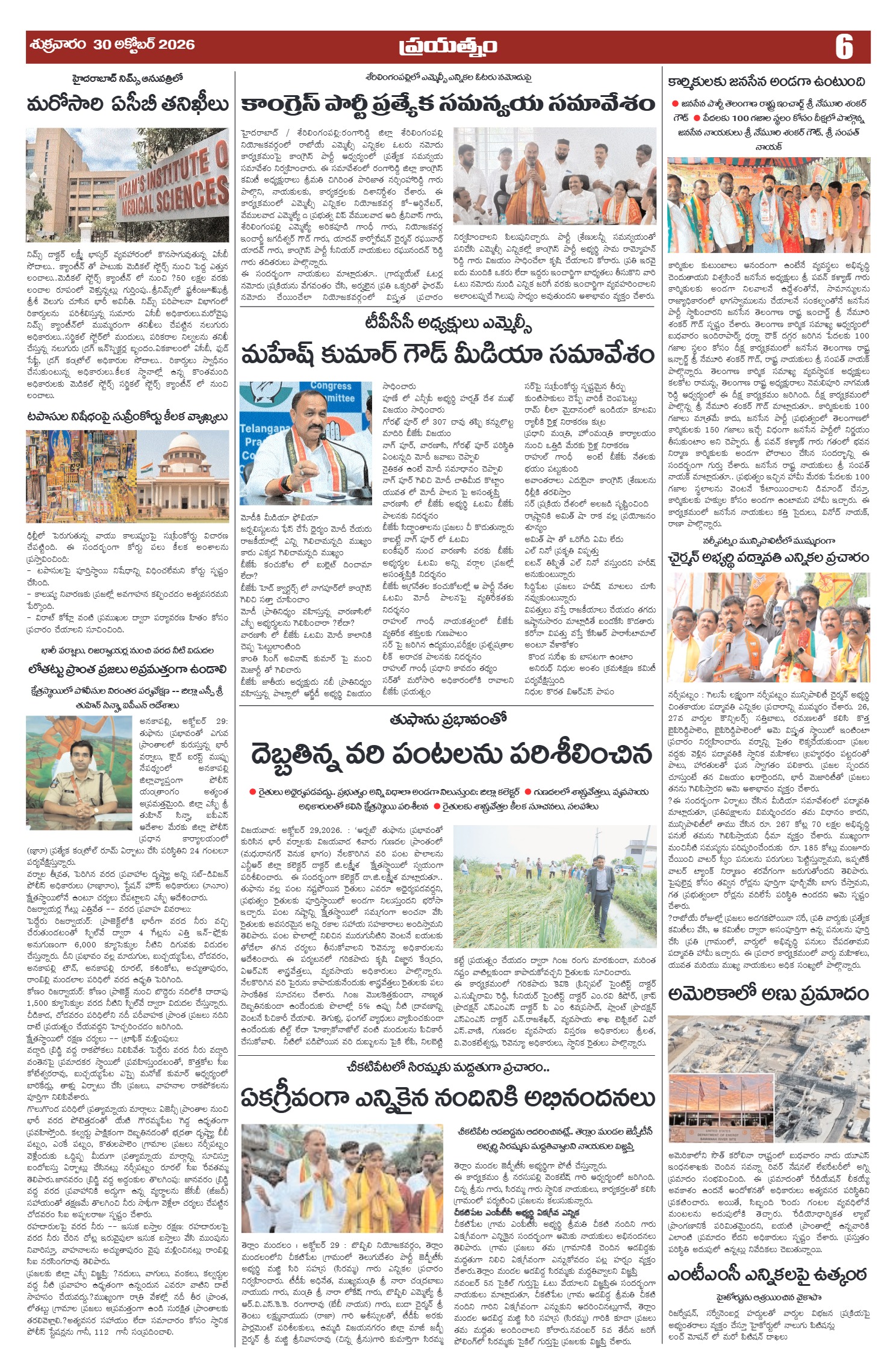 Page 6