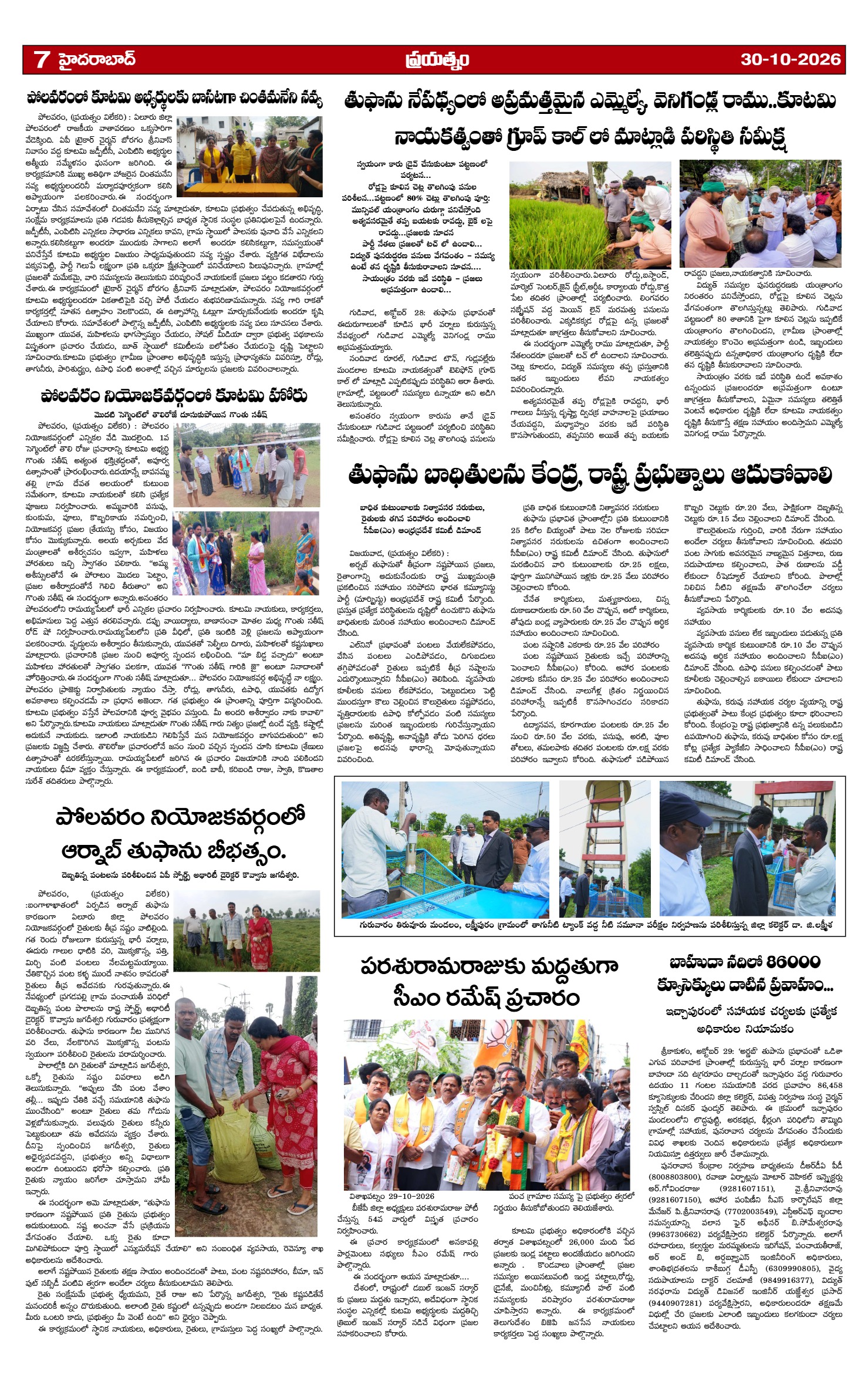 Page 7