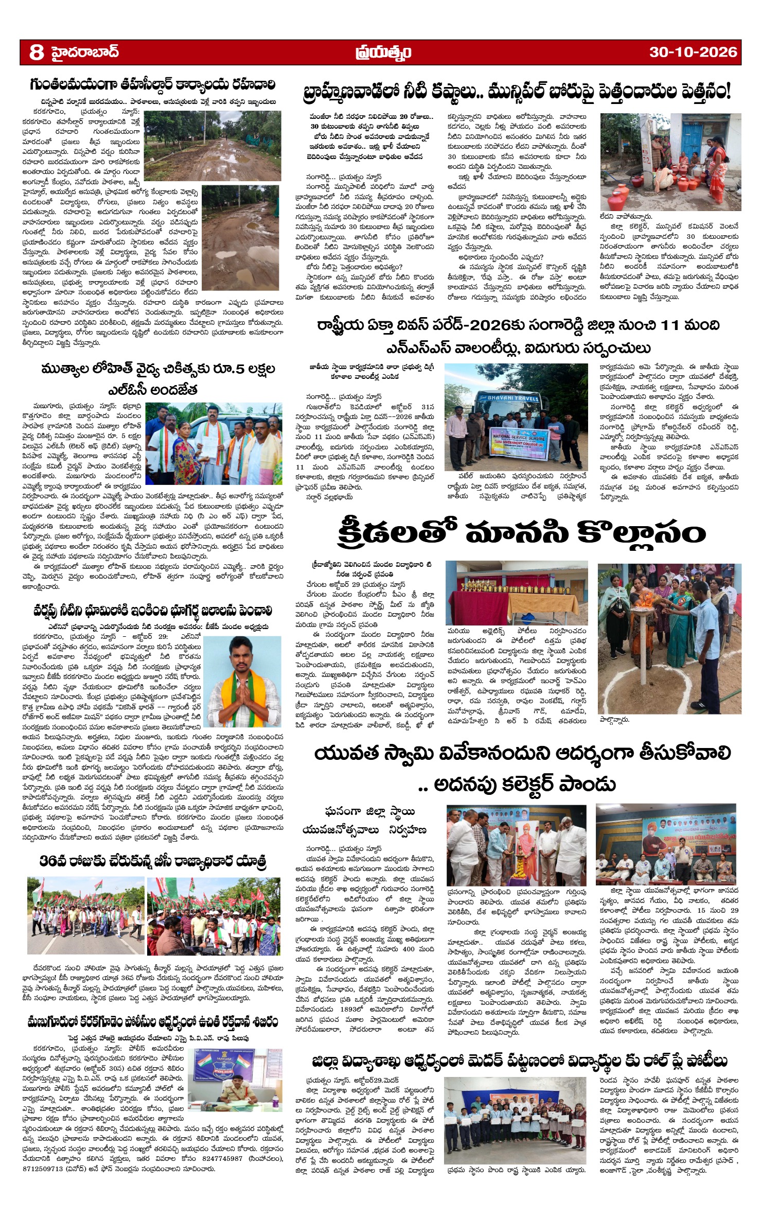 Page 8