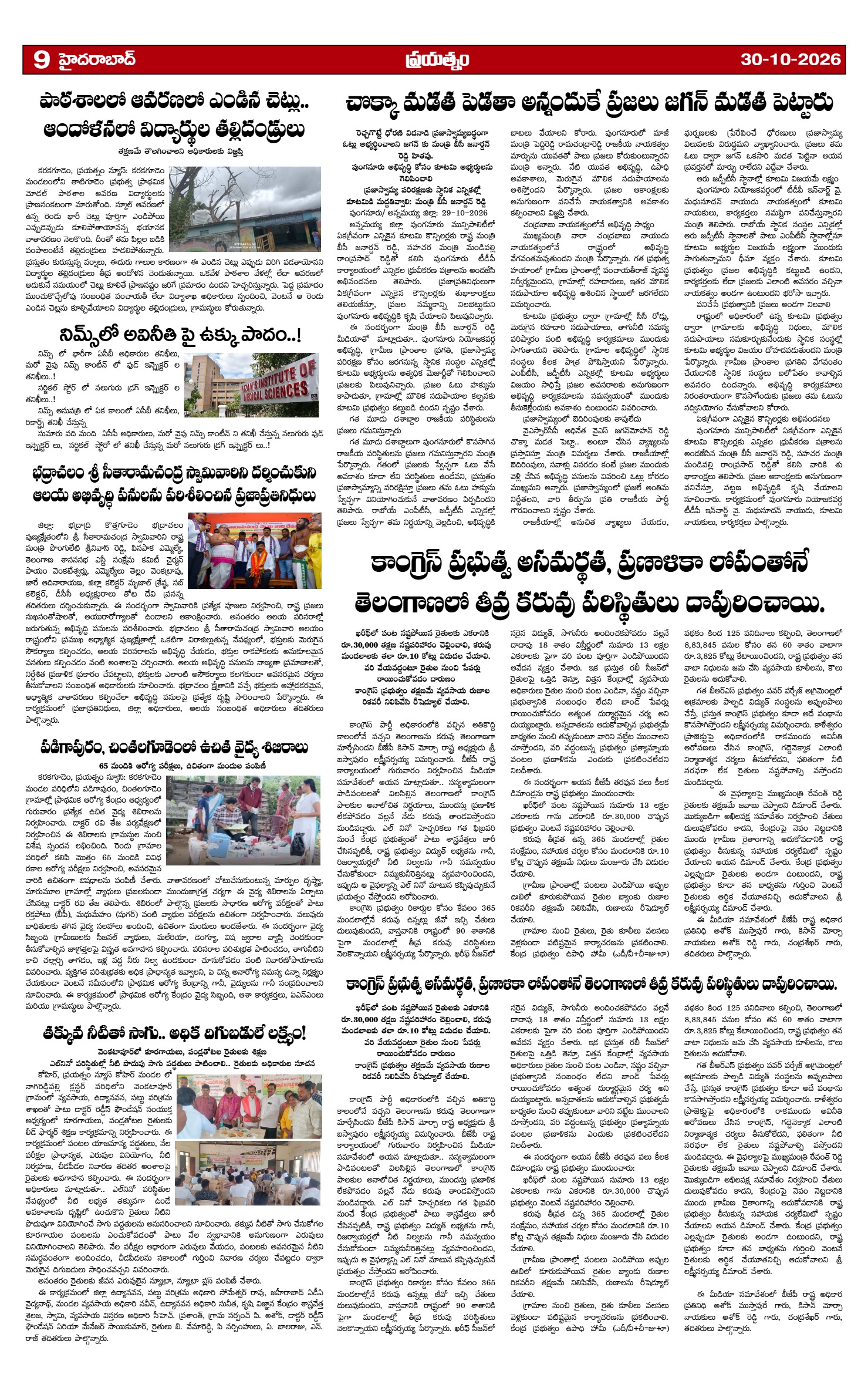 Page 9