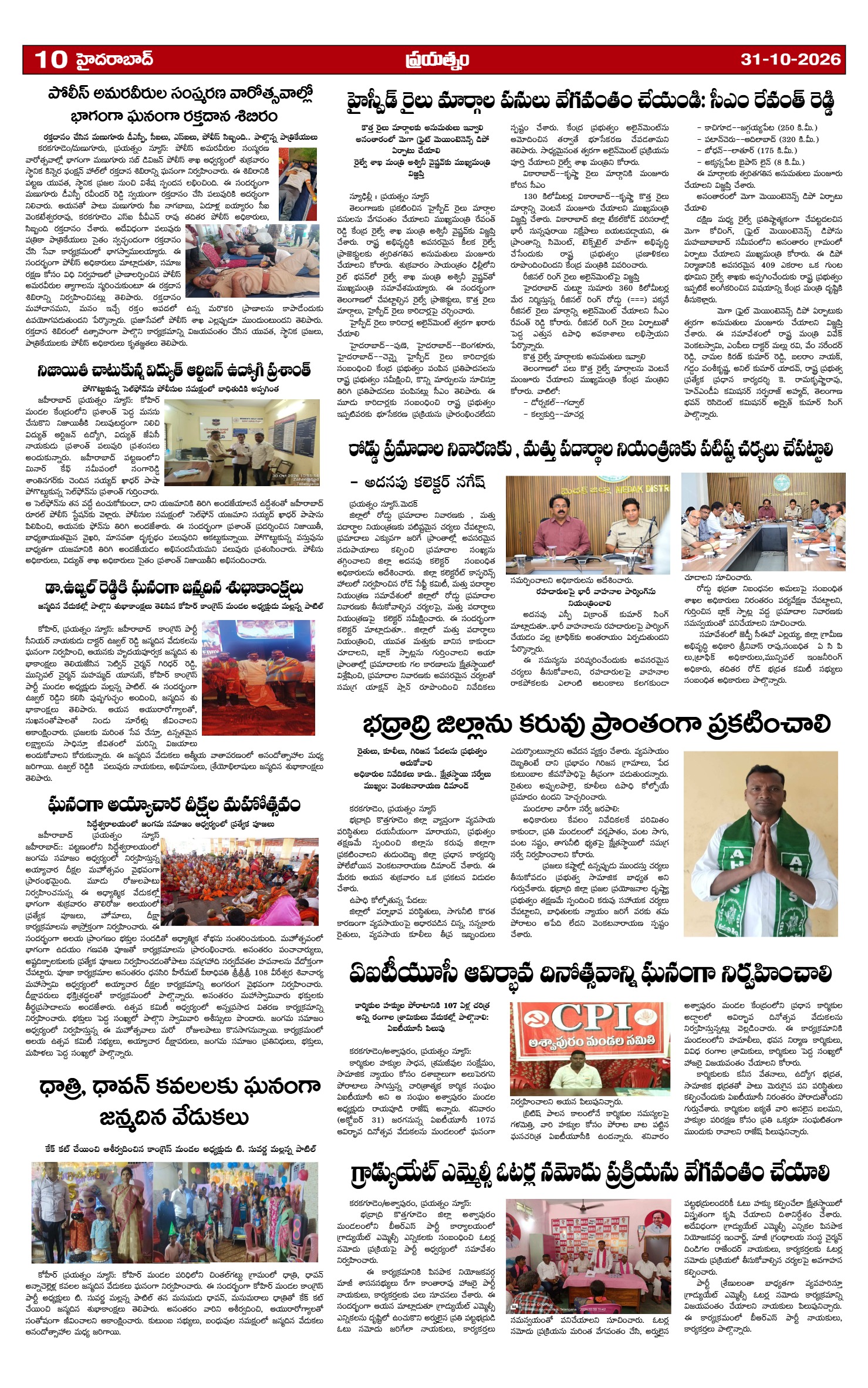 Page 10
