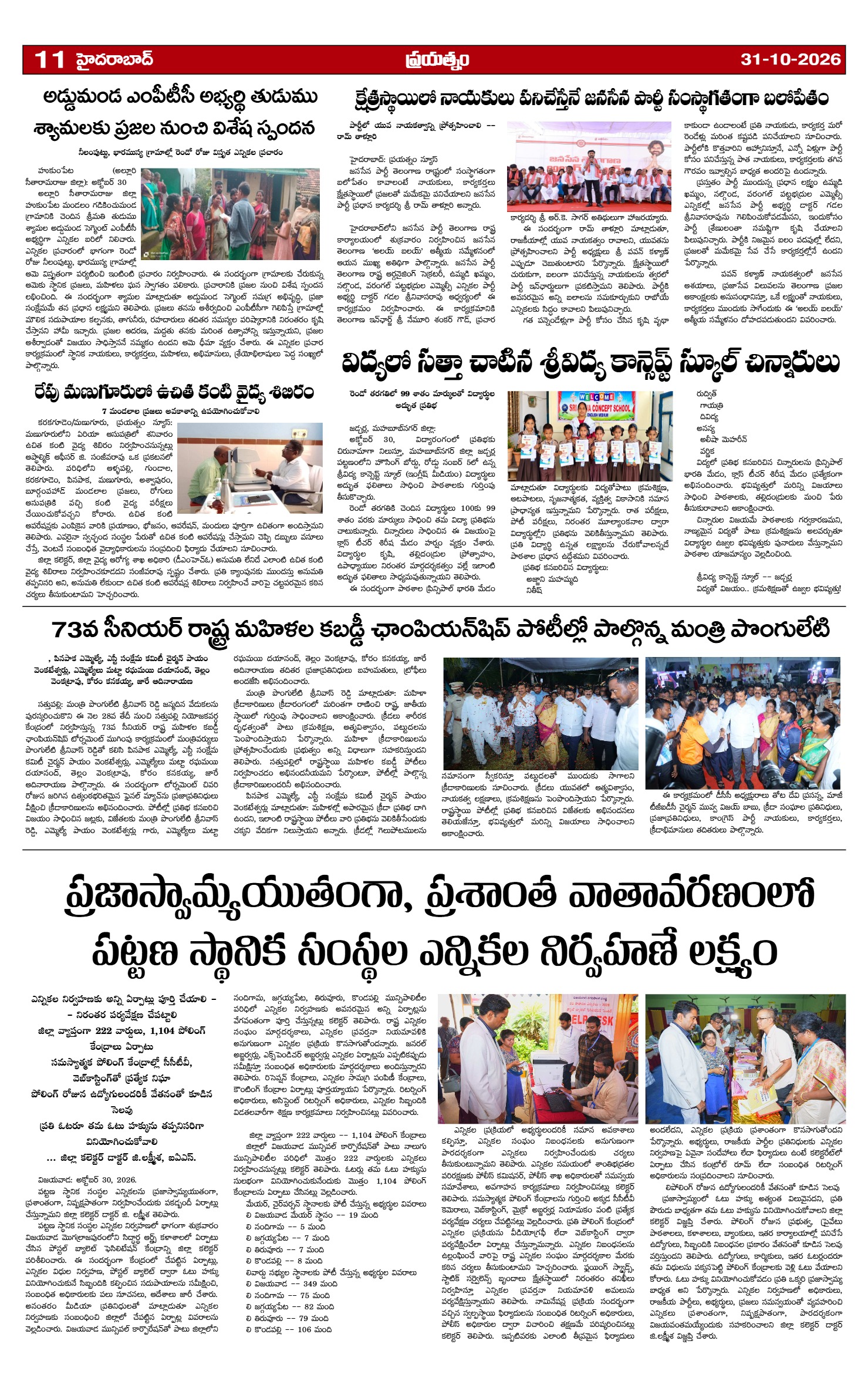 Page 11