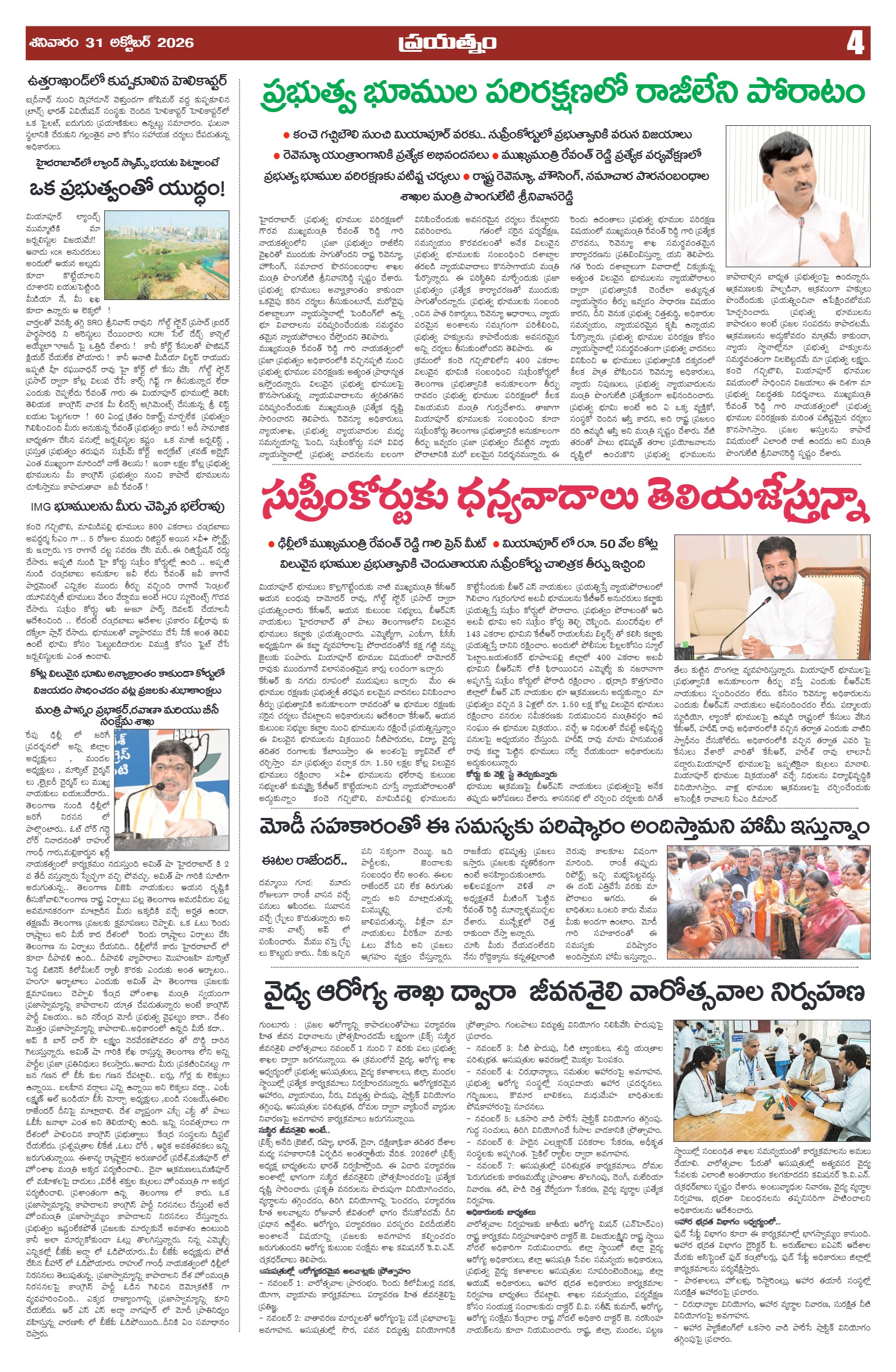 Page 4
