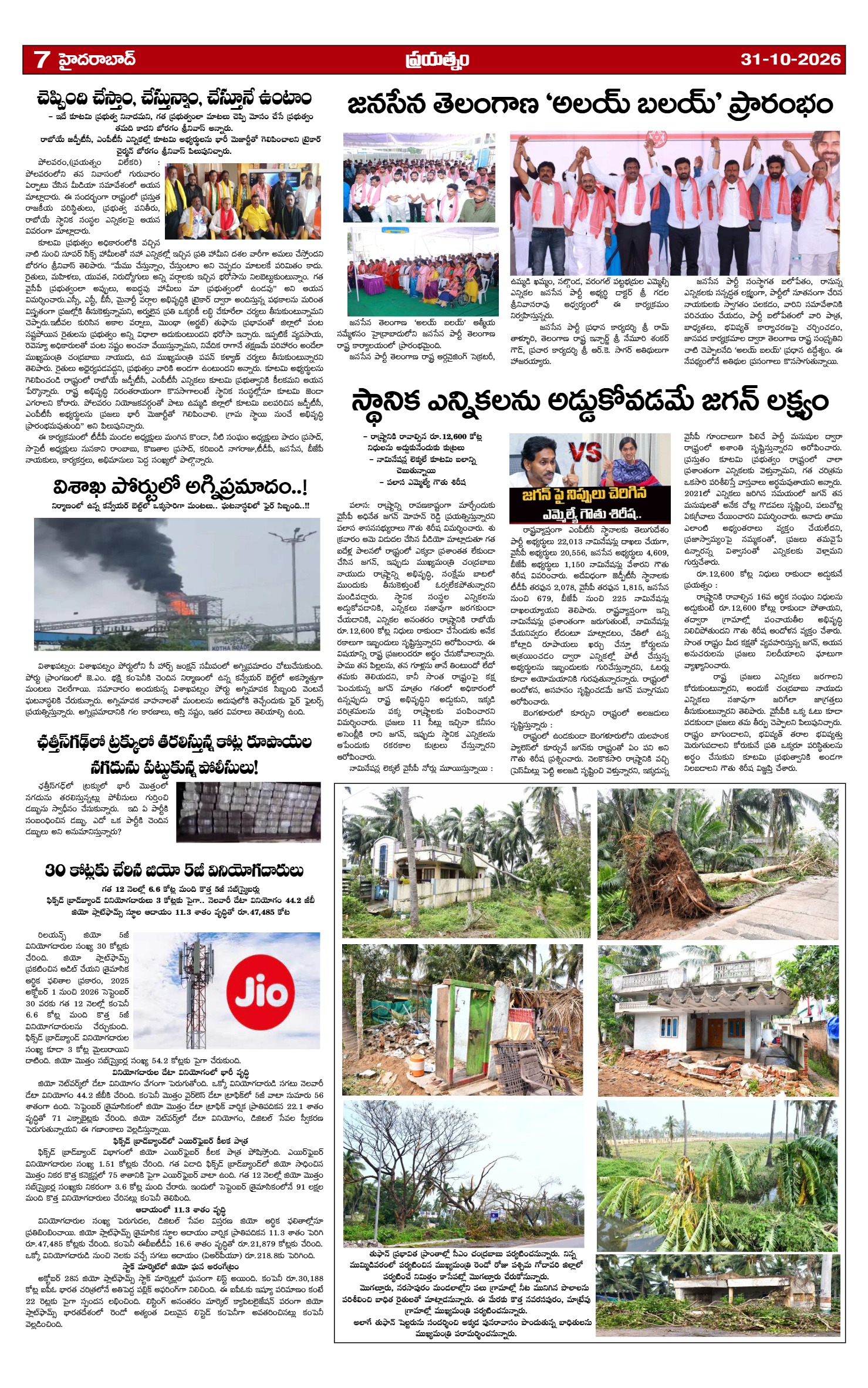 Page 7