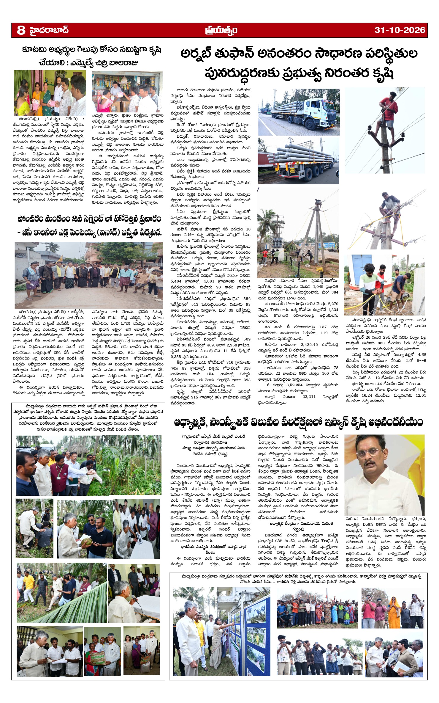 Page 8