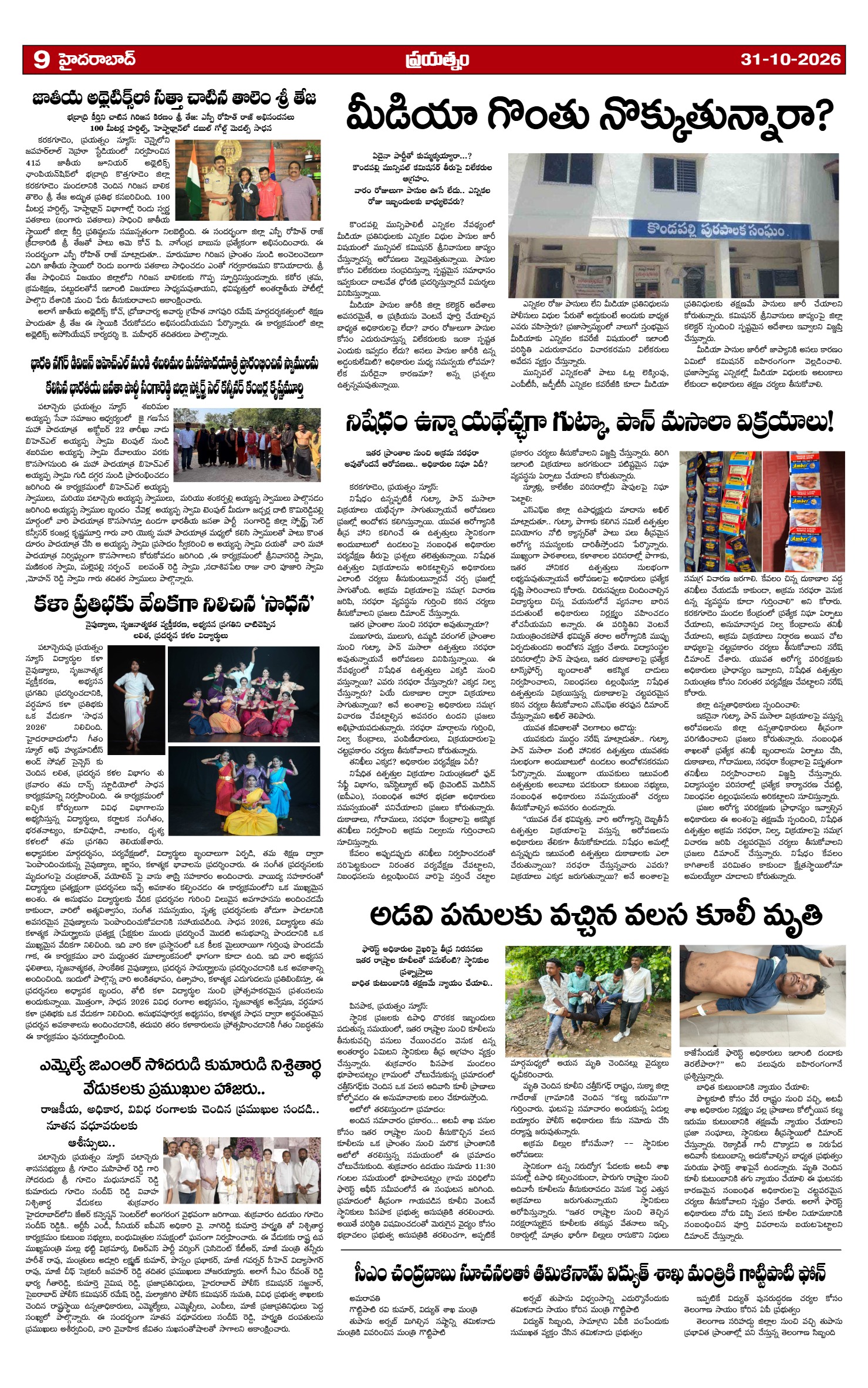 Page 9