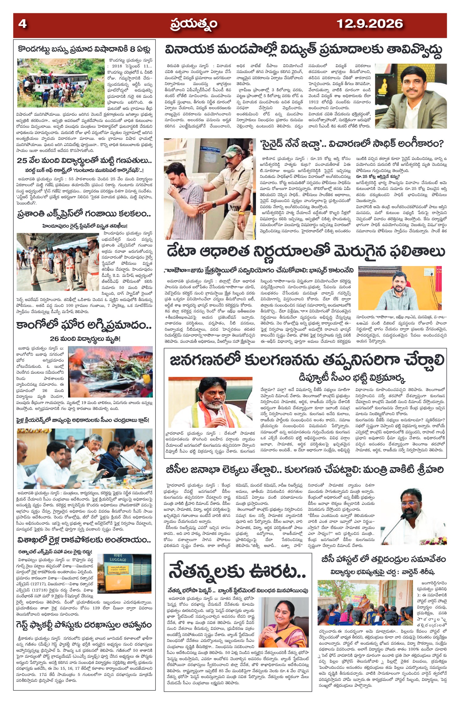 Page 4