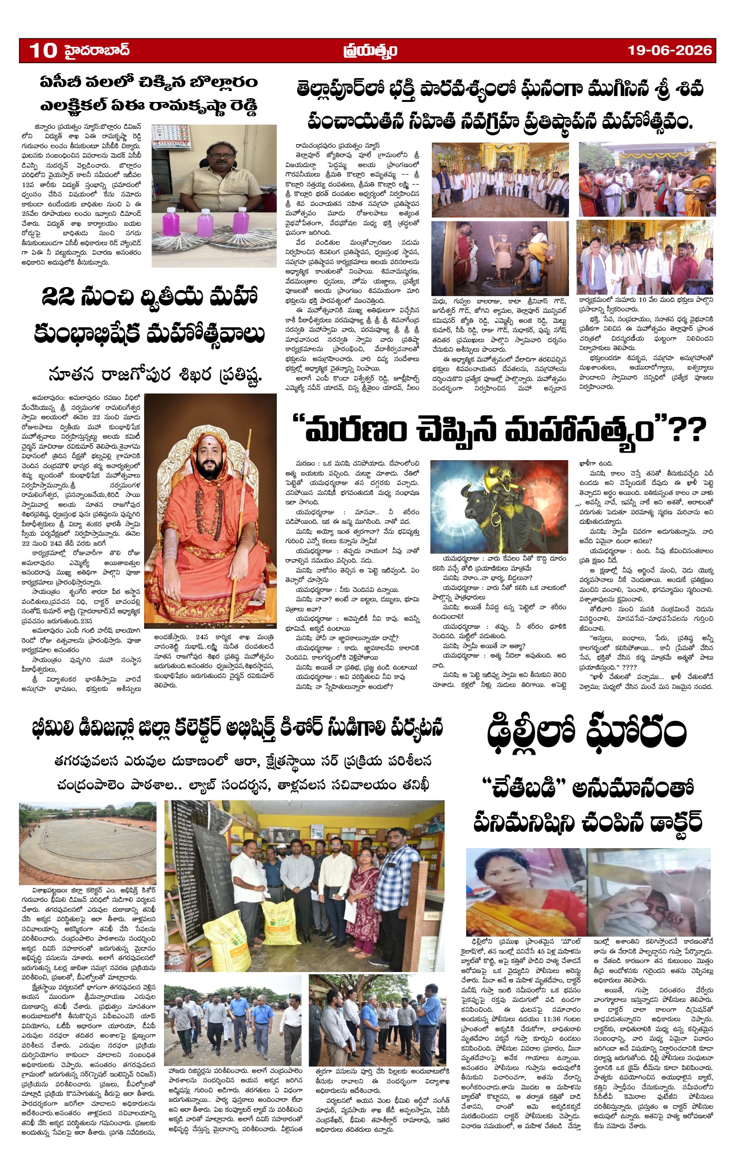 Page 10