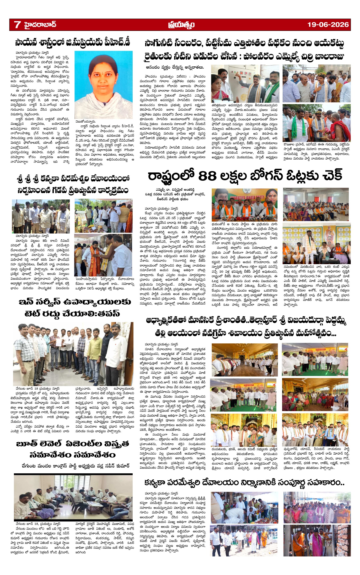 Page 7