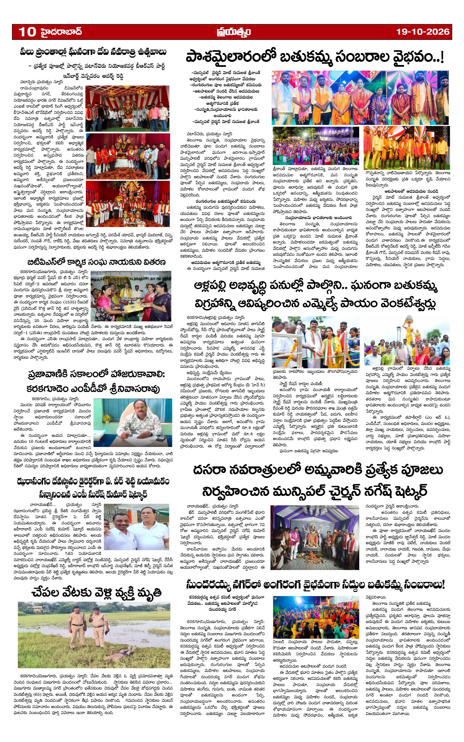 Page 10