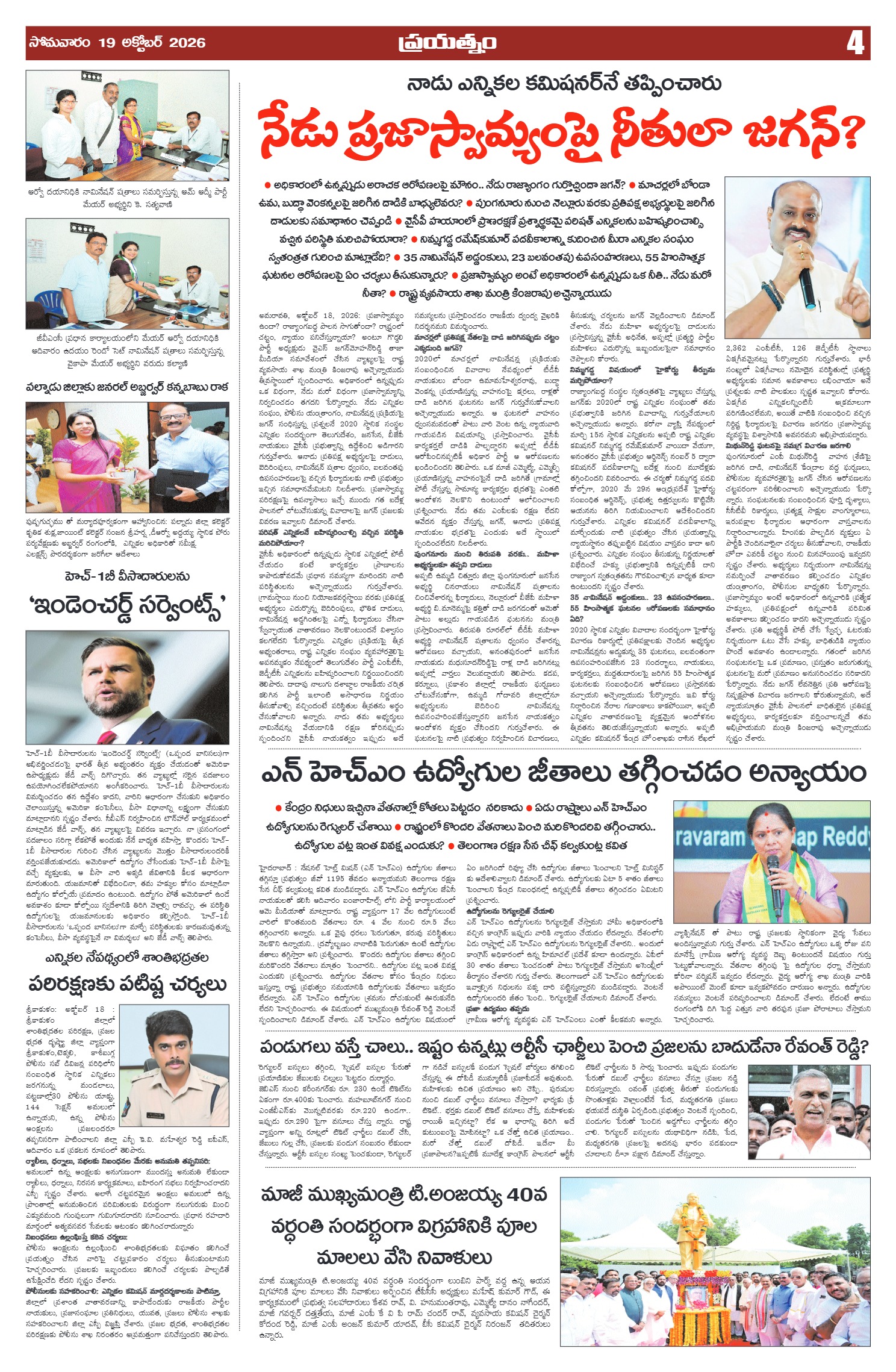Page 4