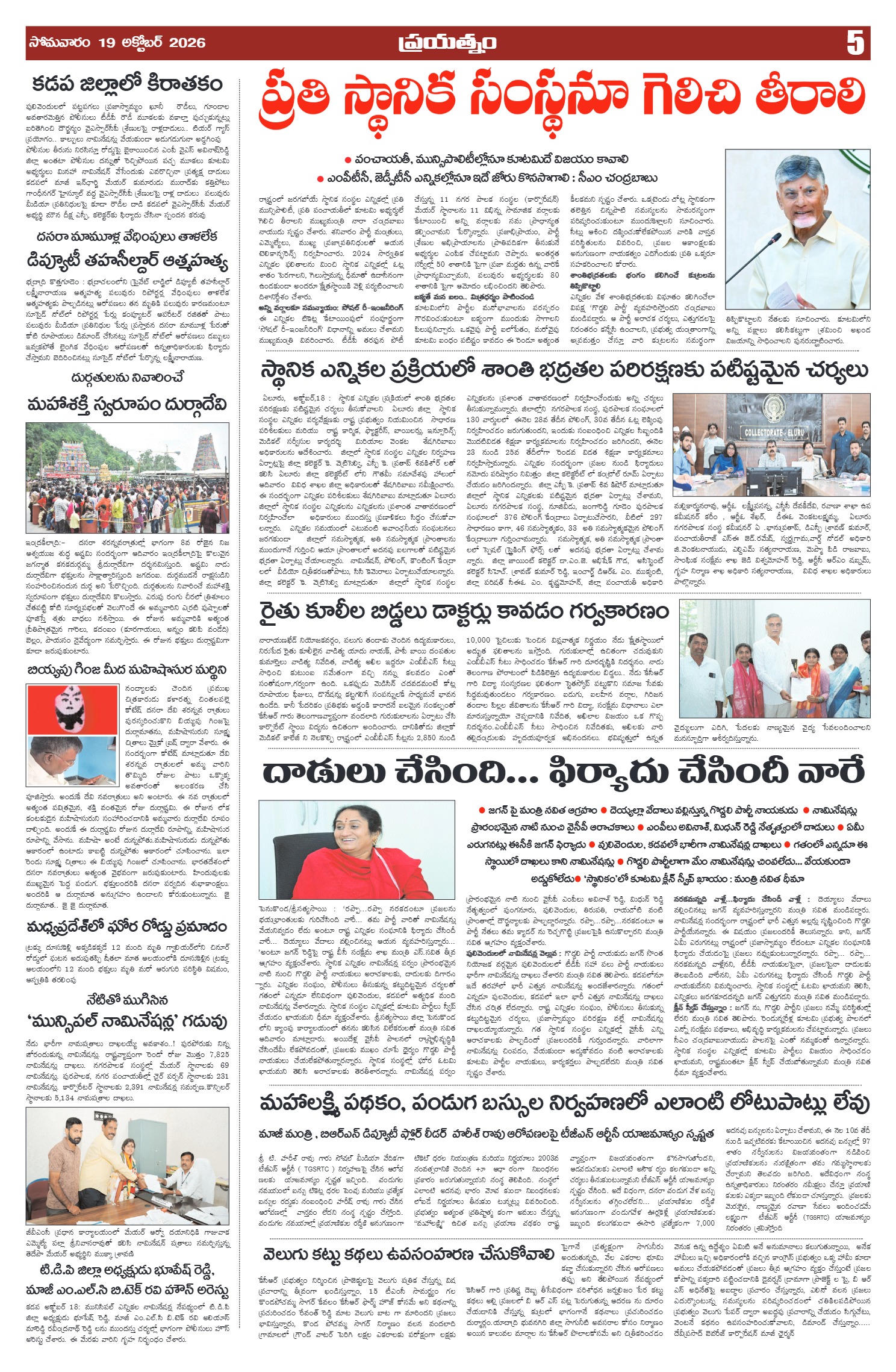 Page 5
