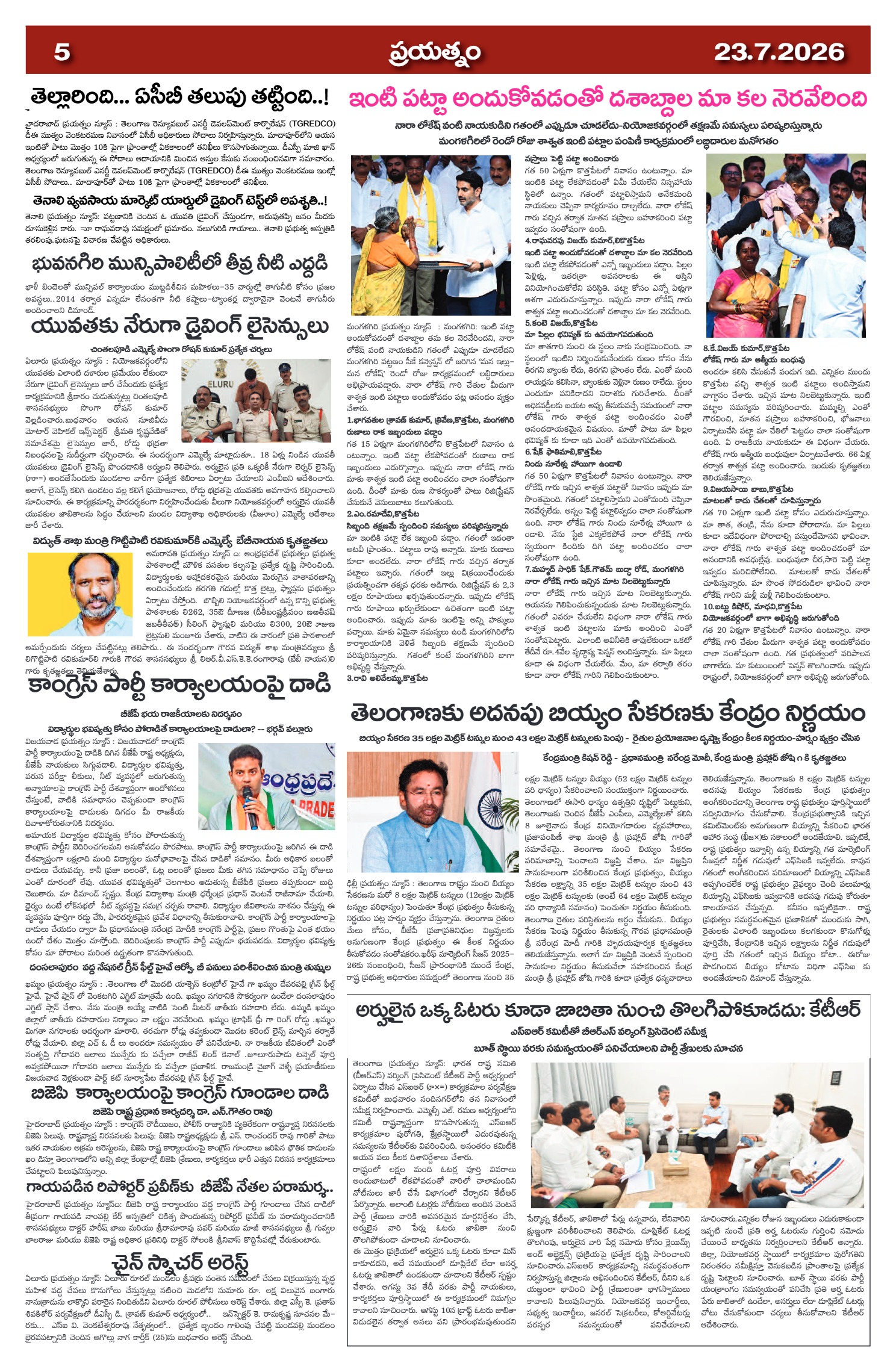 Page 5