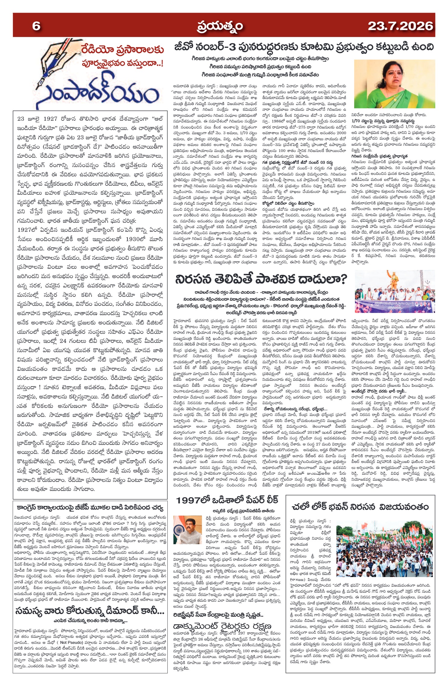 Page 6