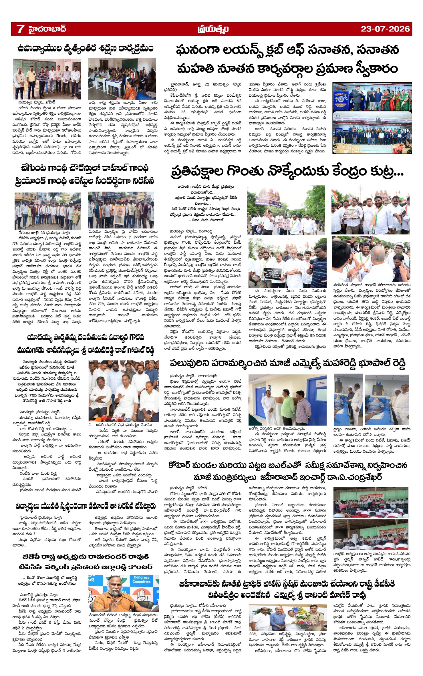Page 7