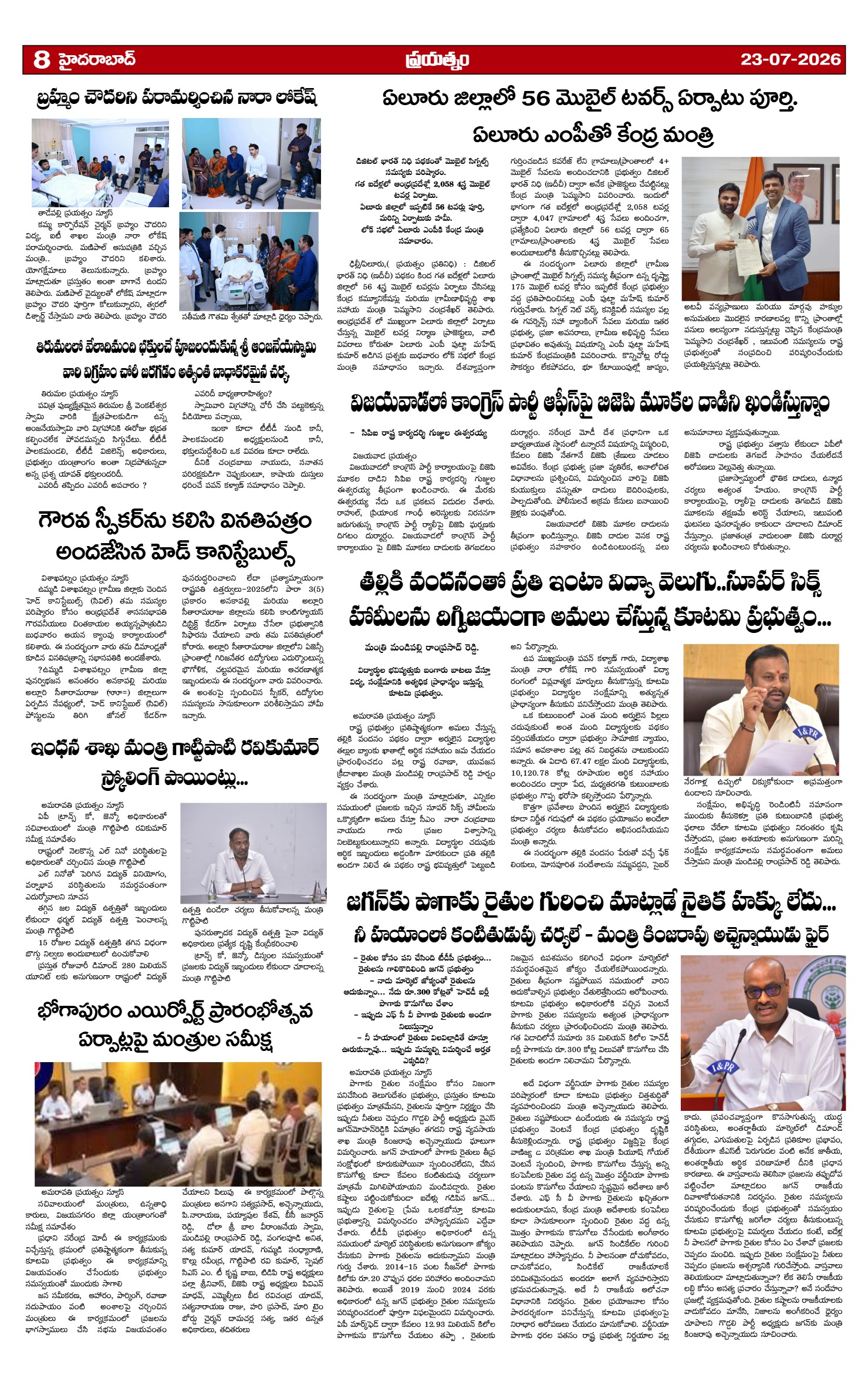 Page 8