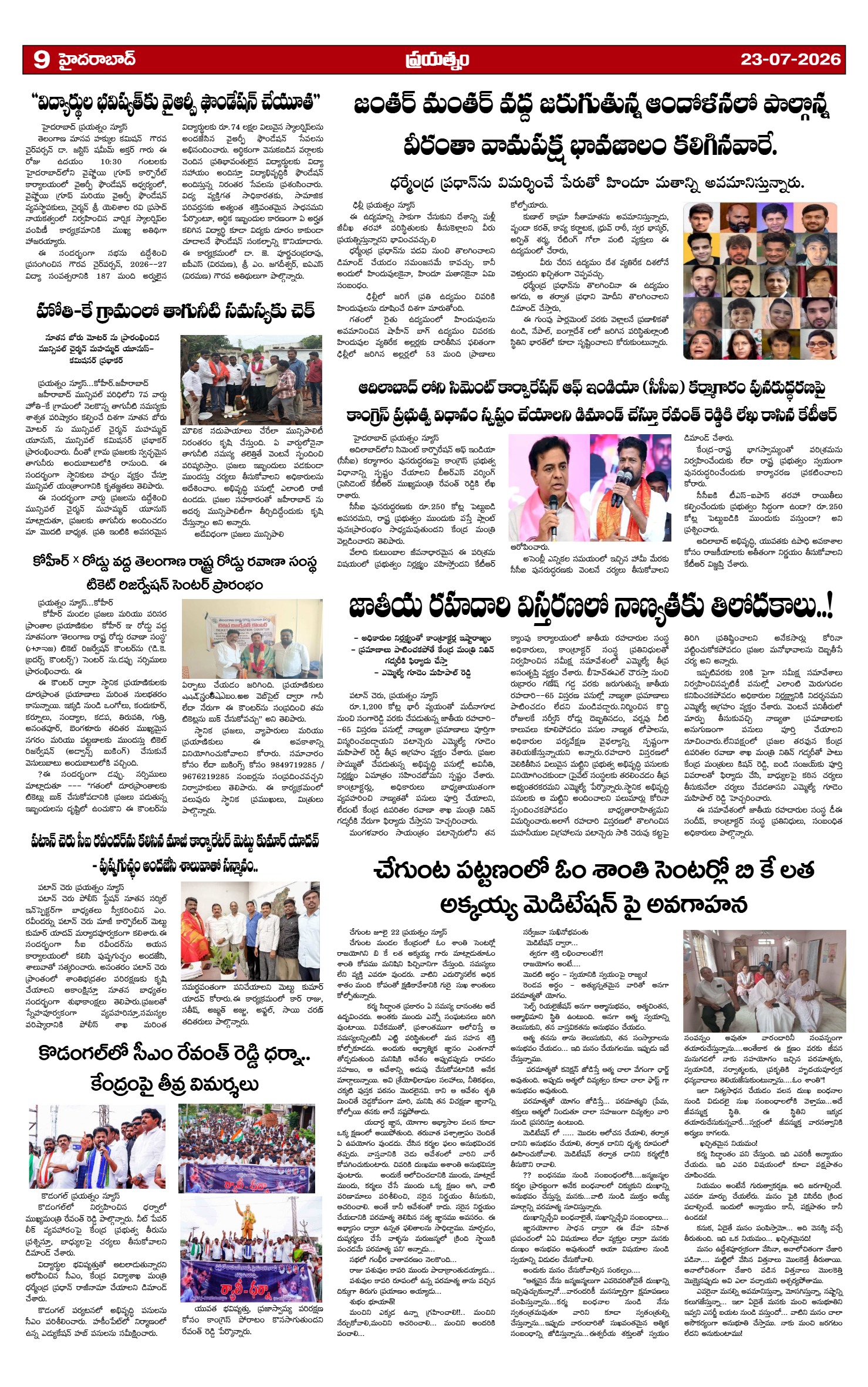 Page 9